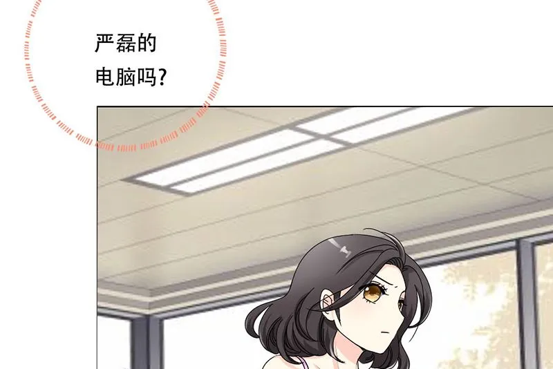 24-幕后主使是严磊 第12页