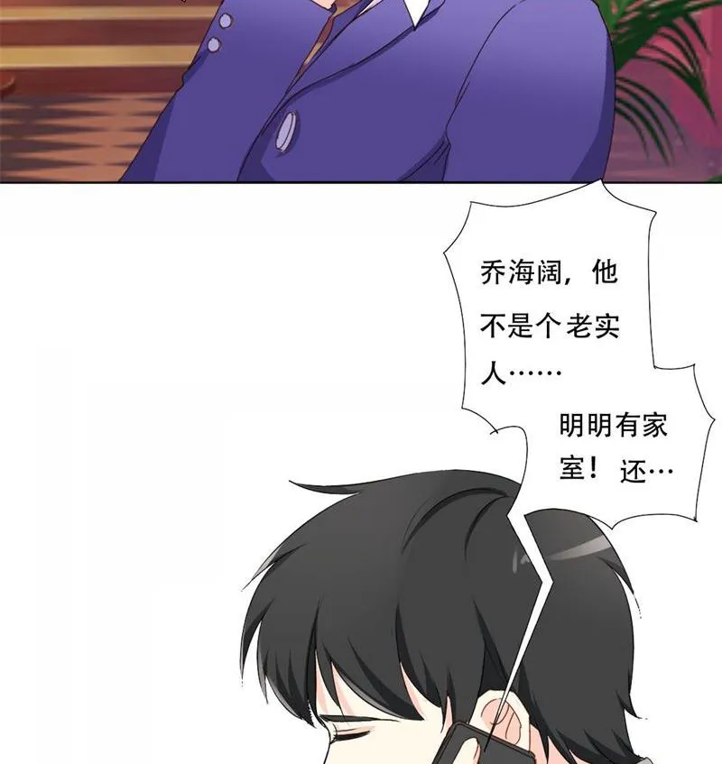 24-幕后主使是严磊 第18页