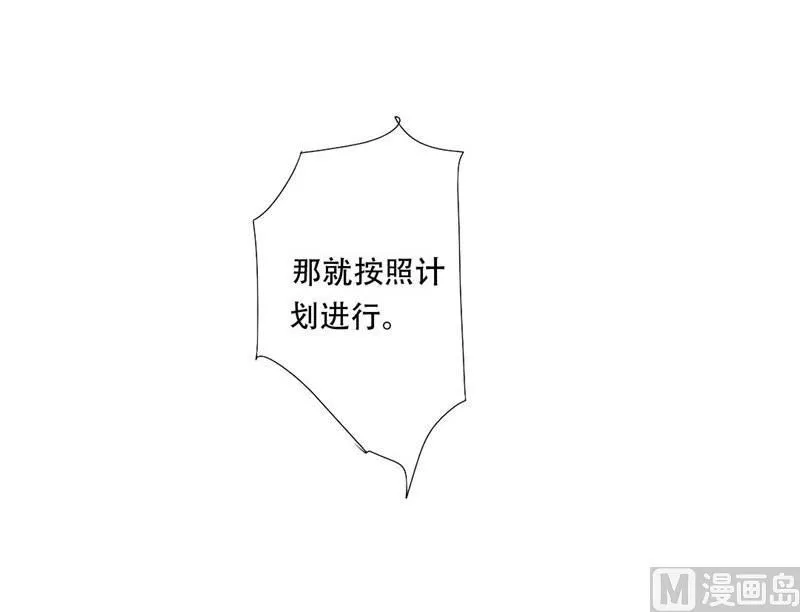24-幕后主使是严磊 第23页