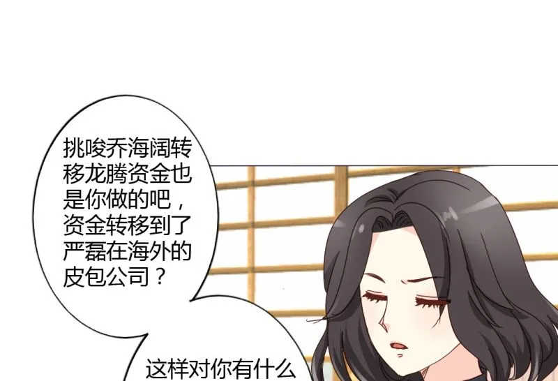 24-幕后主使是严磊 第27页