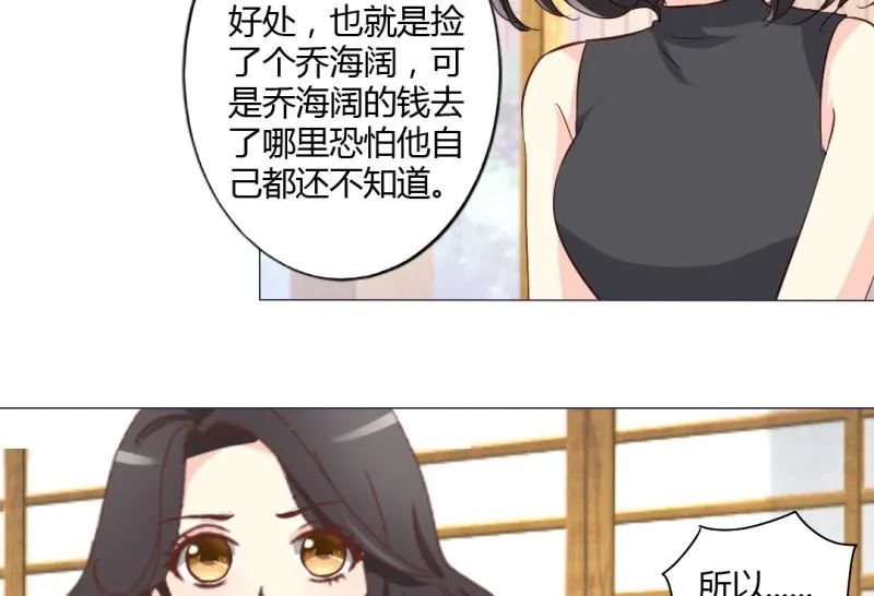 24-幕后主使是严磊 第28页