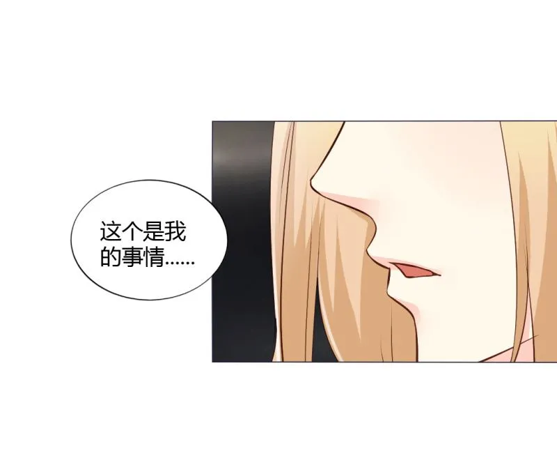 24-幕后主使是严磊 第30页