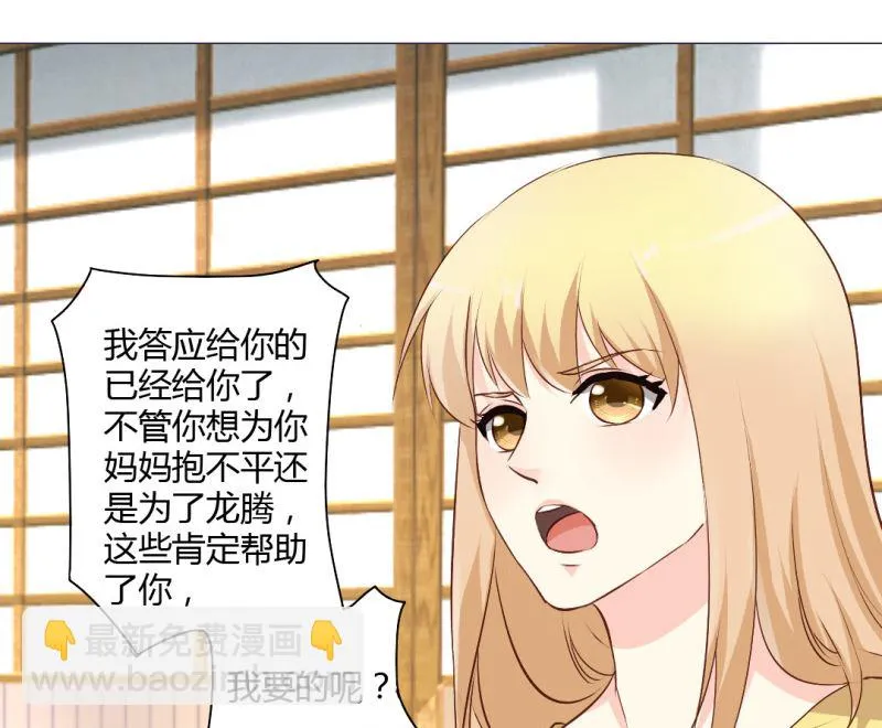 24-幕后主使是严磊 第31页