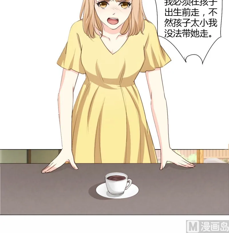 24-幕后主使是严磊 第35页