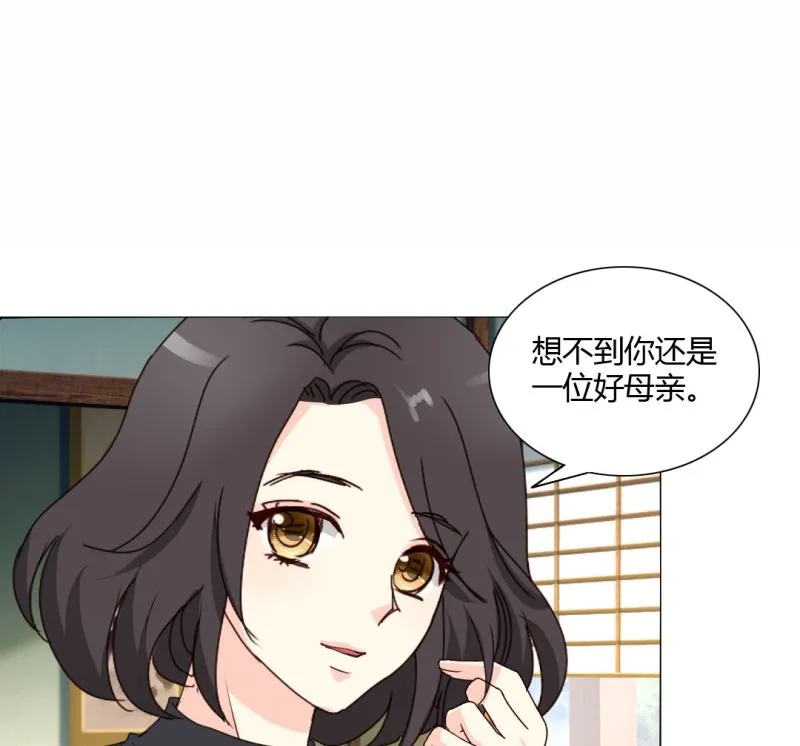 24-幕后主使是严磊 第36页