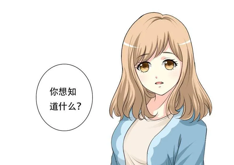 23-女人的谈判 第5页