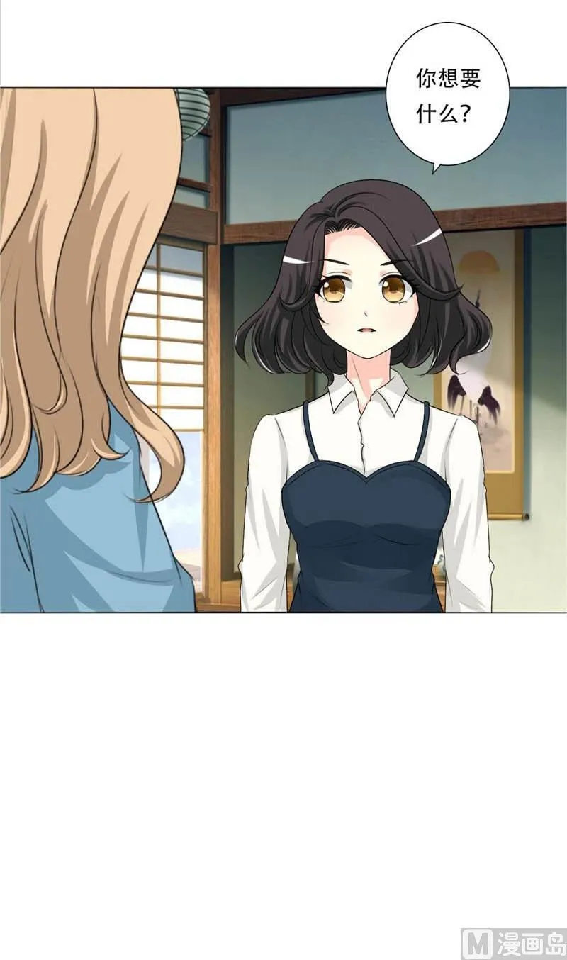 23-女人的谈判 第8页