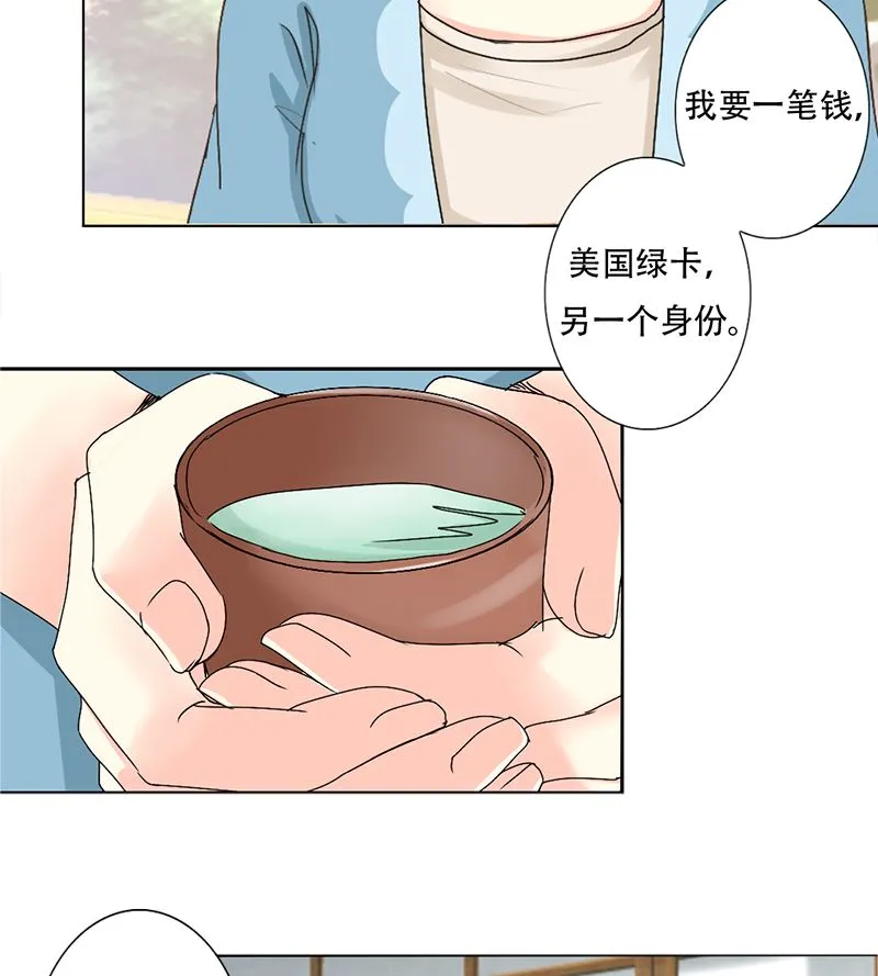 23-女人的谈判 第10页