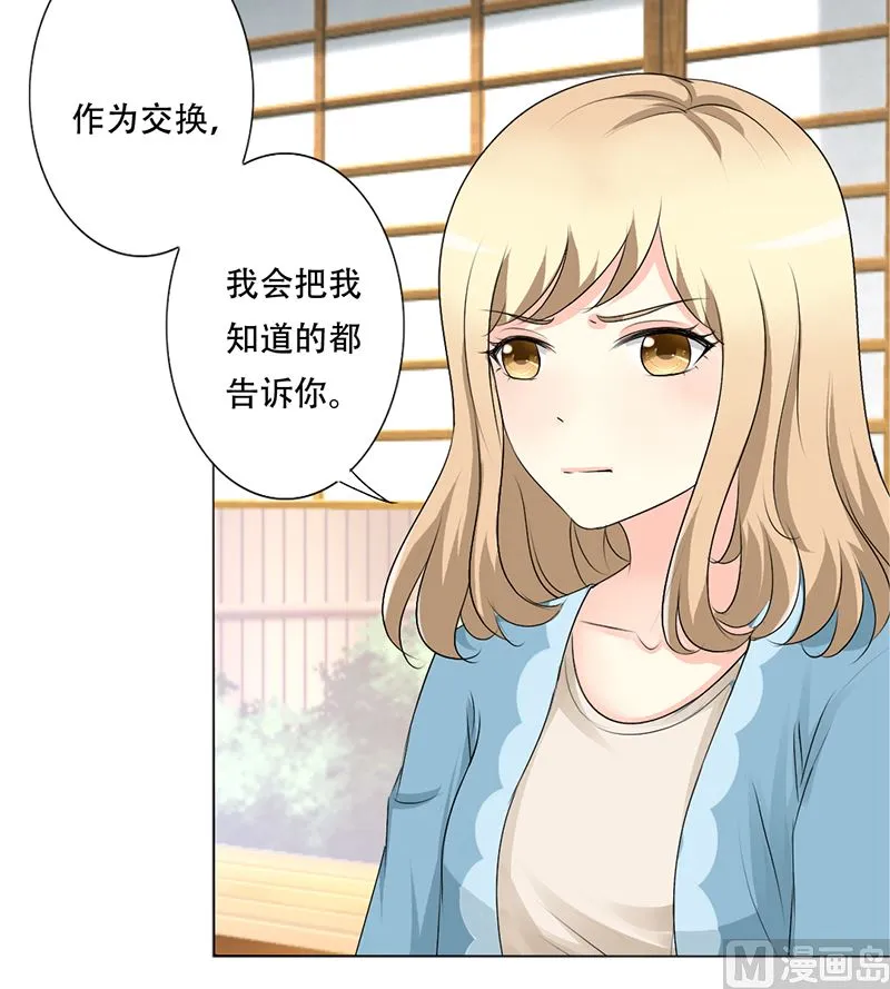 23-女人的谈判 第11页