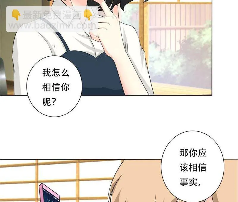 23-女人的谈判 第13页