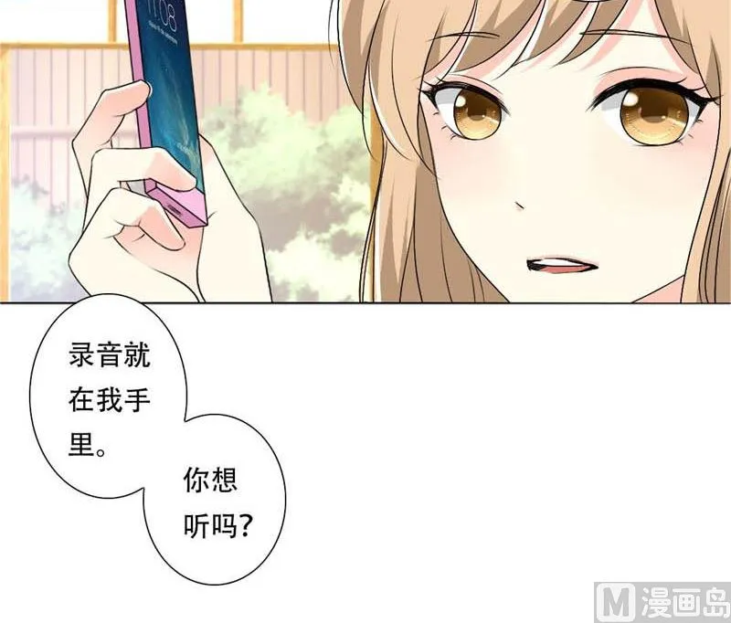 23-女人的谈判 第14页