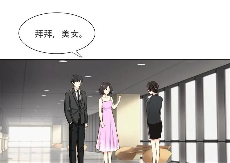 23-女人的谈判 第36页