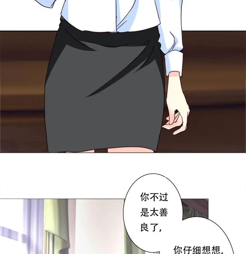 22-我不是 第6页