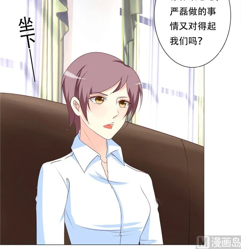 22-我不是 第7页