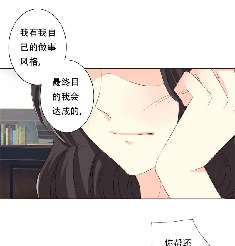 22-我不是 第8页