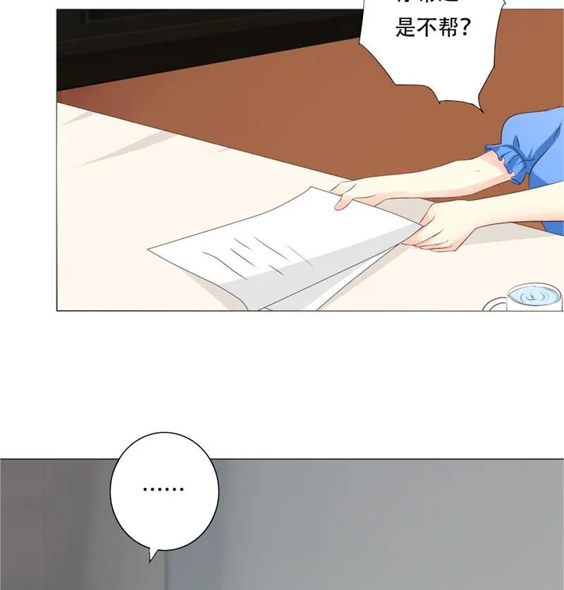 22-我不是 第9页