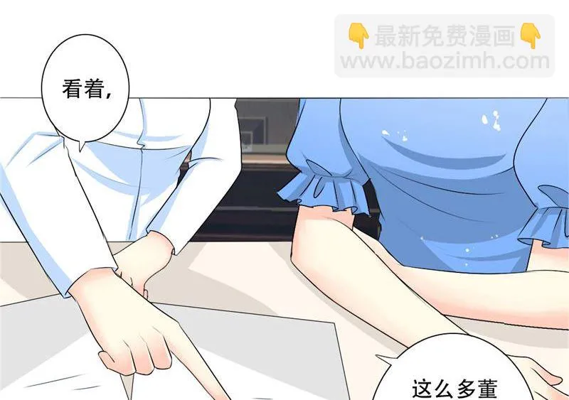 22-我不是 第14页