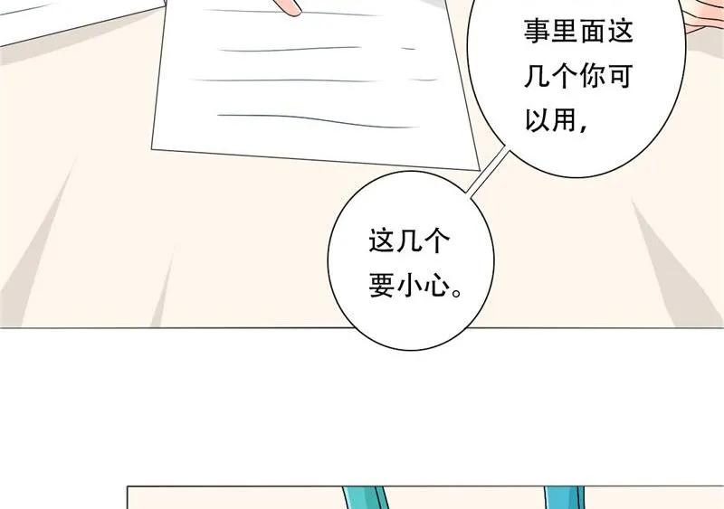 22-我不是 第15页