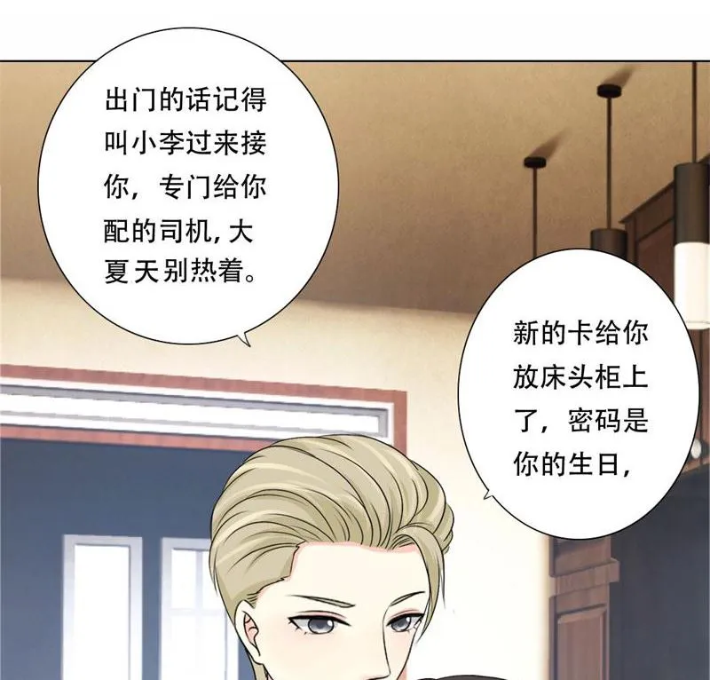 22-我不是 第21页