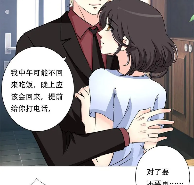 22-我不是 第22页