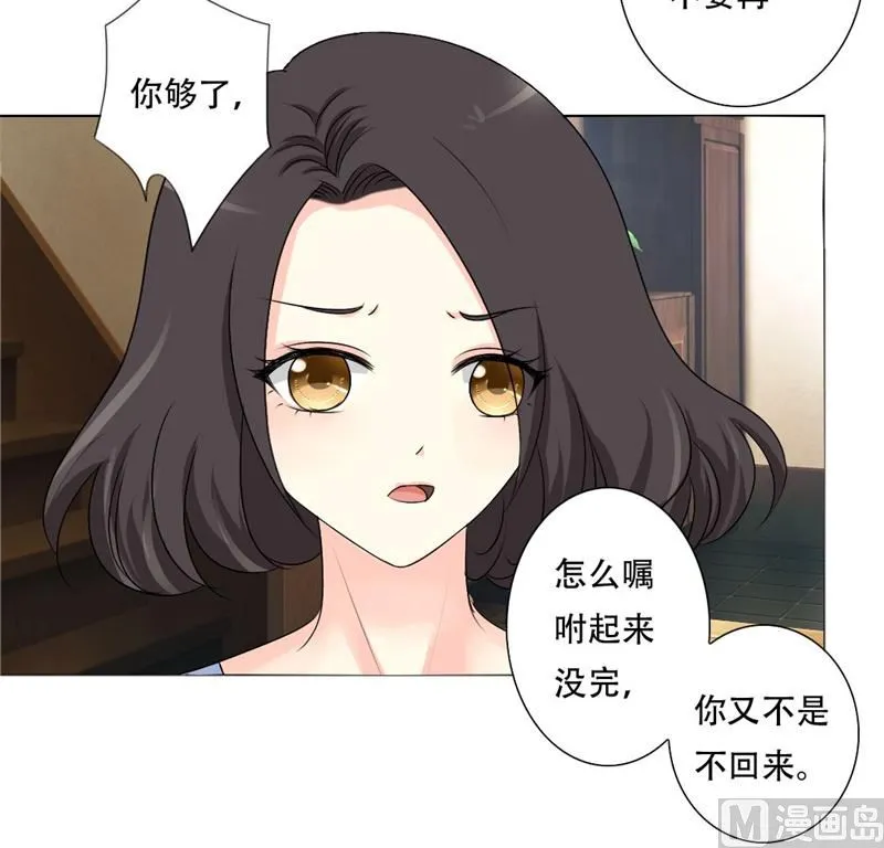 22-我不是 第23页