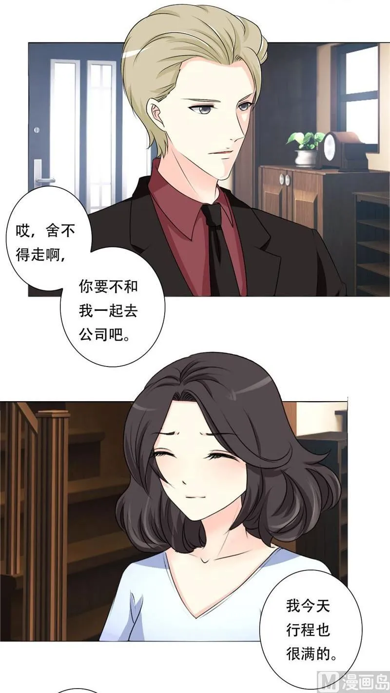 22-我不是 第24页