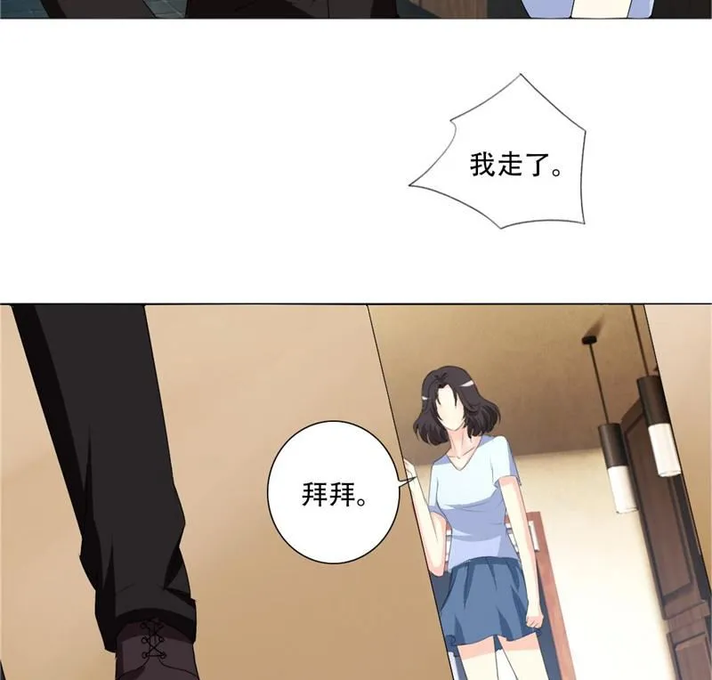 22-我不是 第26页