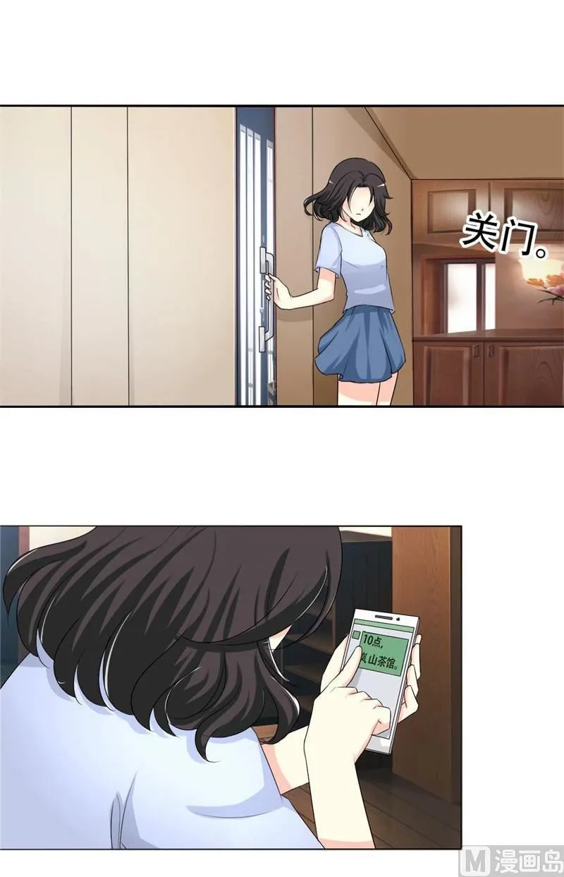 22-我不是 第28页