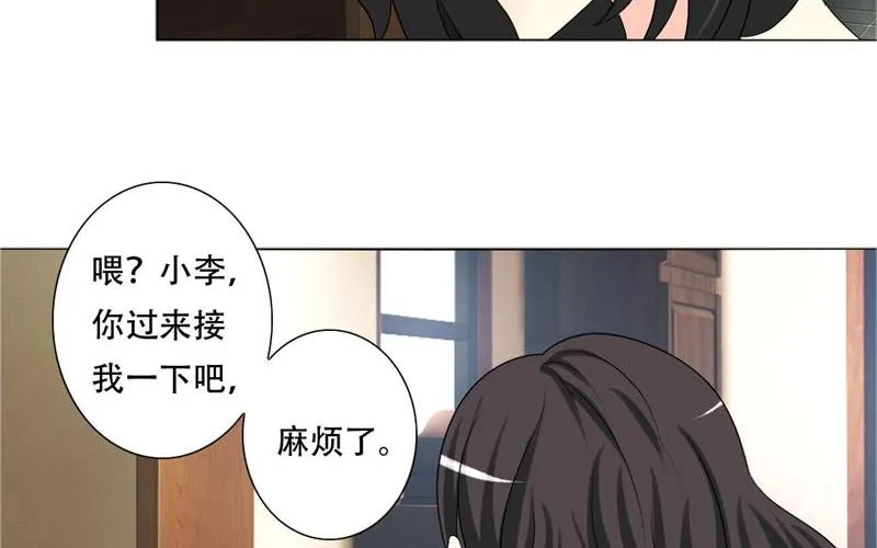 22-我不是 第30页