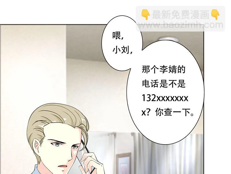21-卖女求荣 第11页