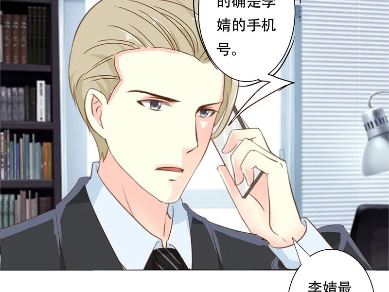 21-卖女求荣 第18页