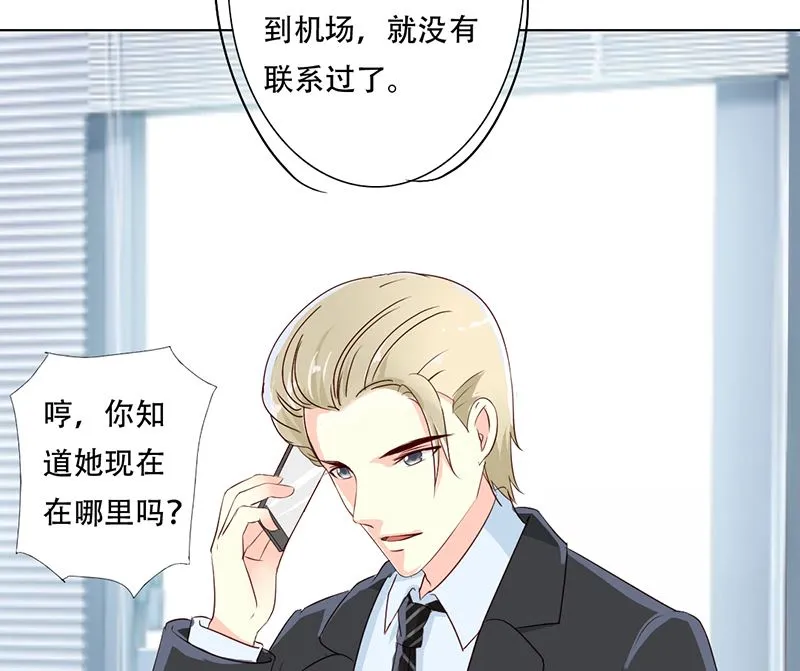 21-卖女求荣 第20页