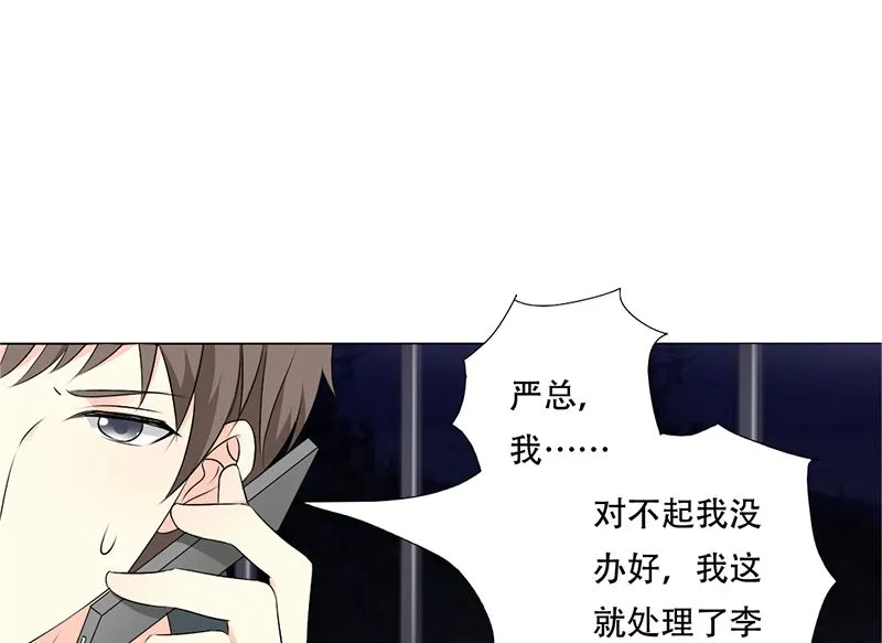21-卖女求荣 第23页