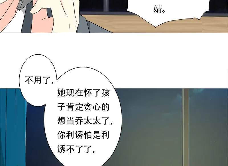 21-卖女求荣 第24页
