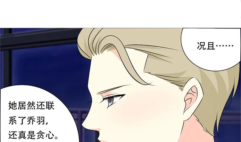 21-卖女求荣 第26页