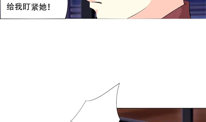 21-卖女求荣 第27页