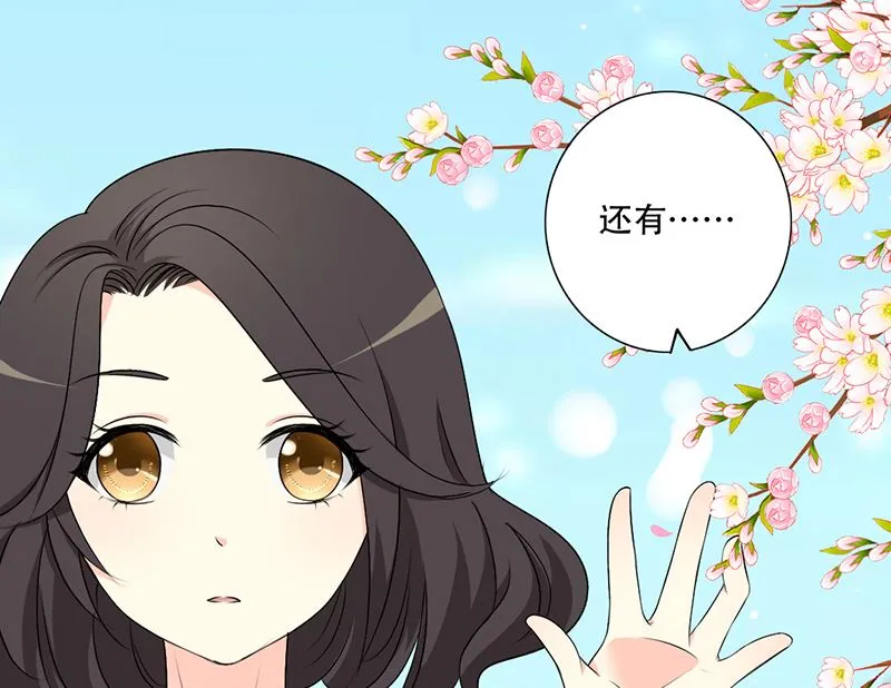 21-卖女求荣 第29页