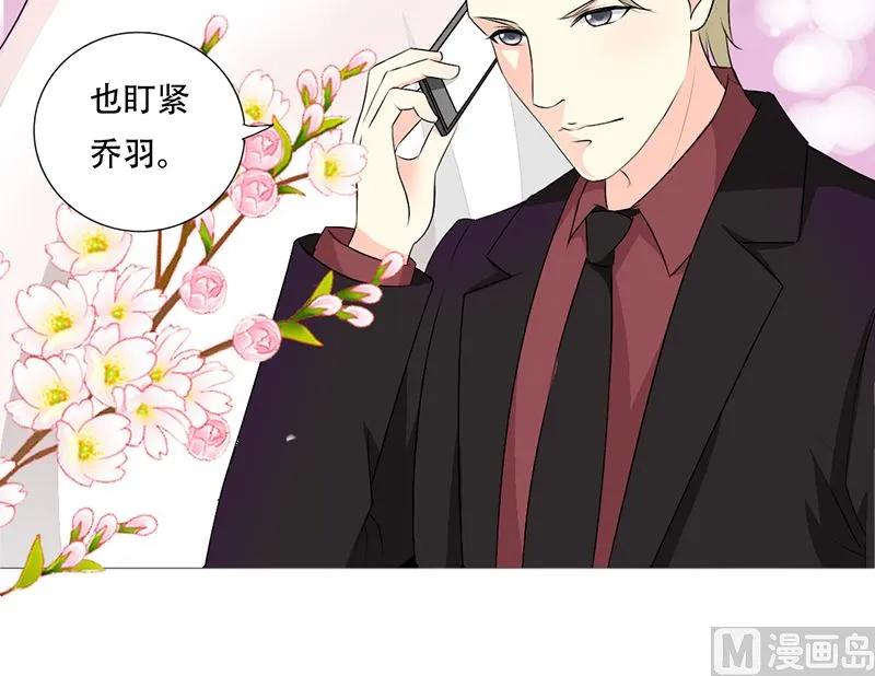 21-卖女求荣 第31页