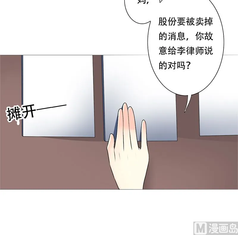 21-卖女求荣 第34页