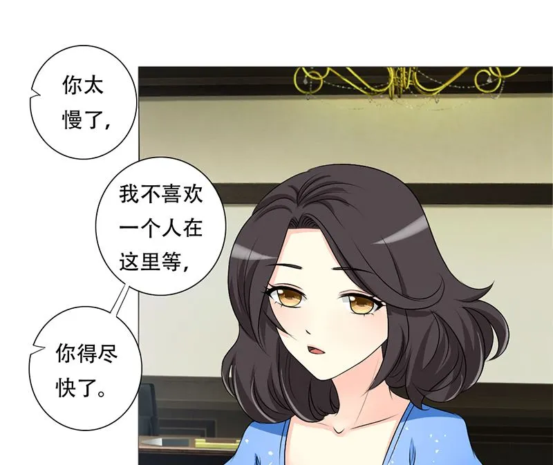 21-卖女求荣 第35页