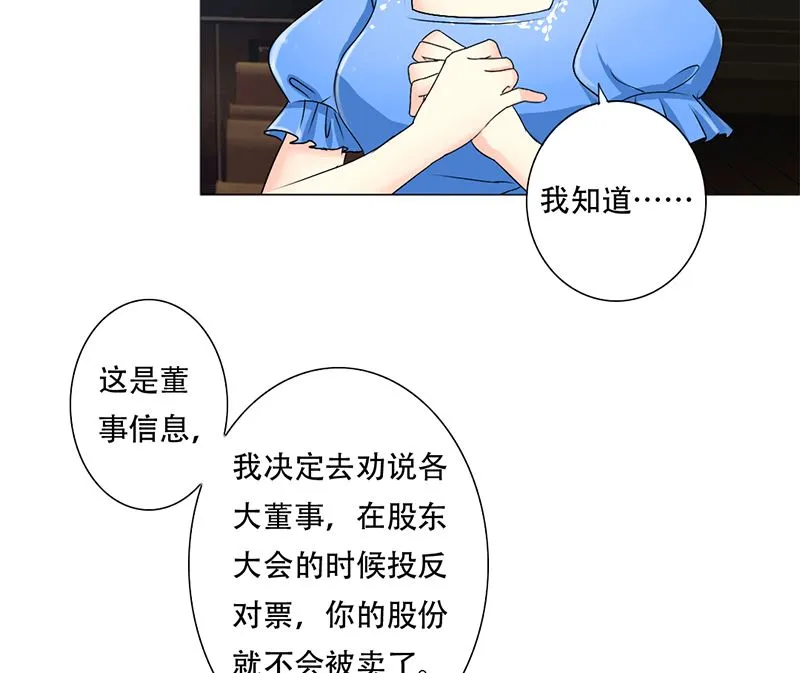 21-卖女求荣 第36页