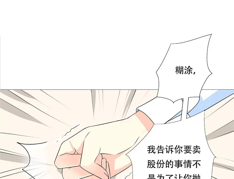21-卖女求荣 第38页