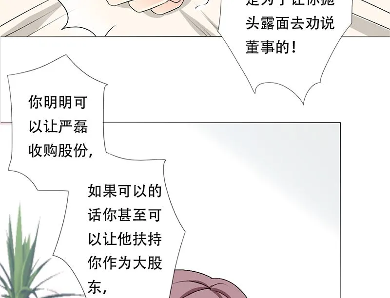 21-卖女求荣 第39页