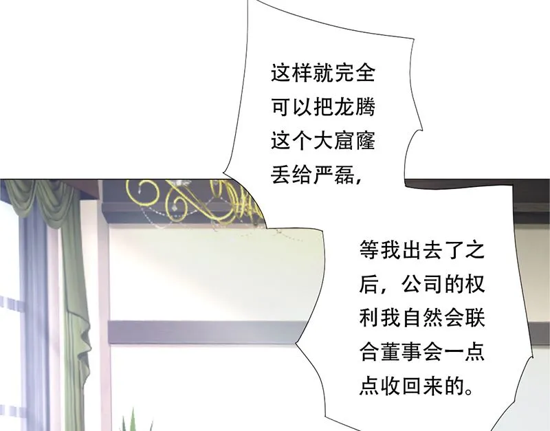 21-卖女求荣 第41页