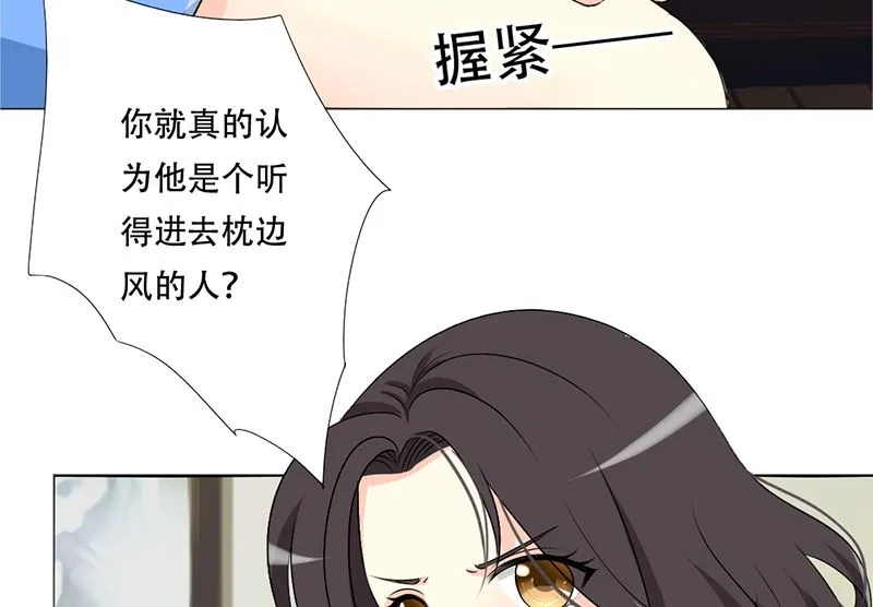 21-卖女求荣 第45页