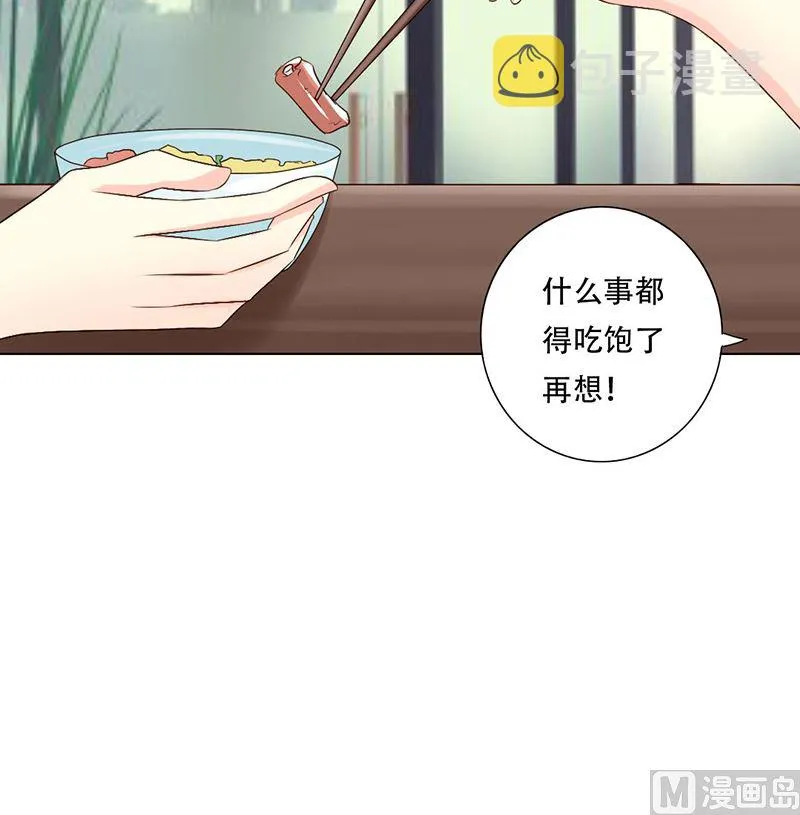 20-人际关系 第5页