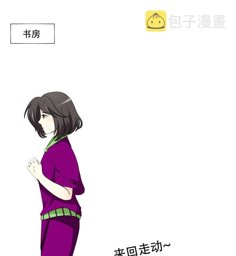 20-人际关系 第12页
