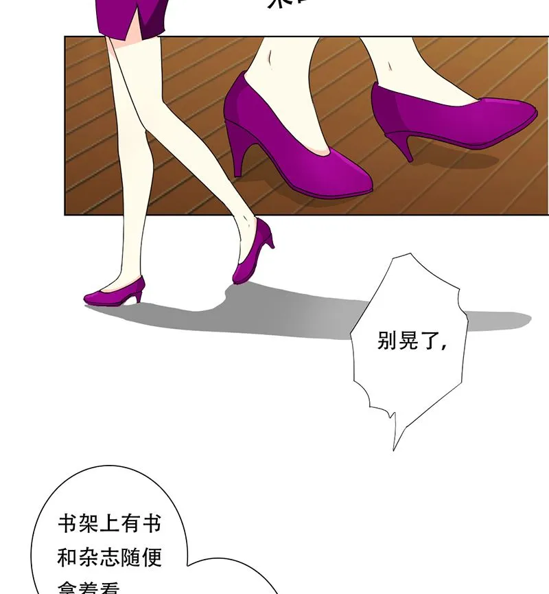 20-人际关系 第13页