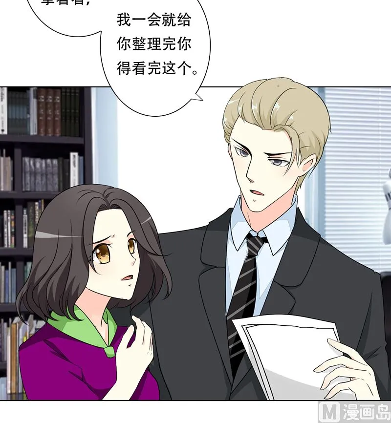 20-人际关系 第14页