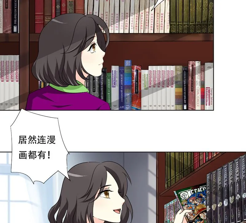 20-人际关系 第16页